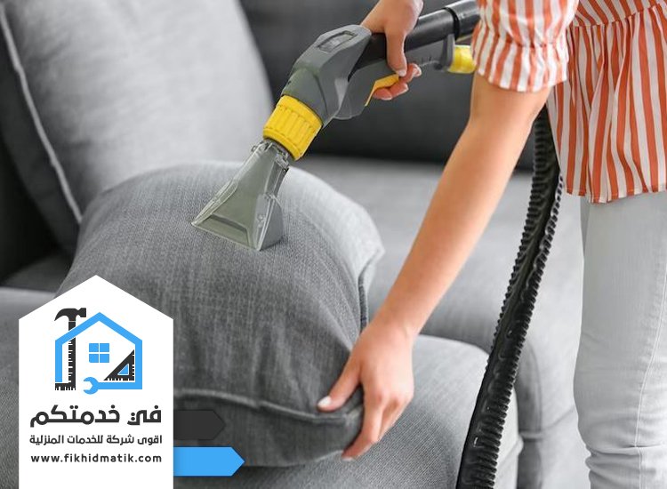 شركة تنظيف كنب في دبي