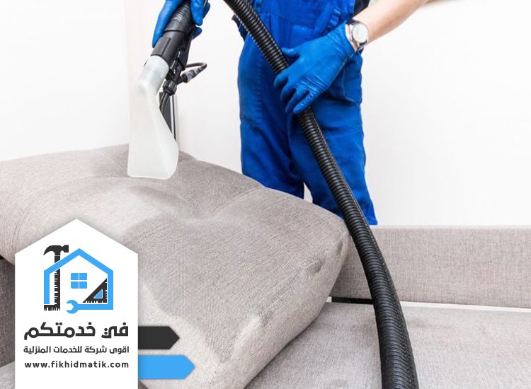 شركة تنظيف كنب في دبي