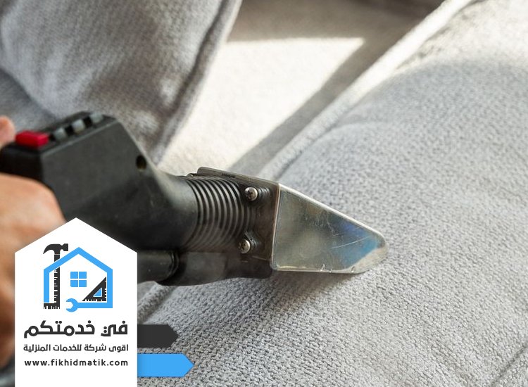 شركة تنظيف كنب في الفجيرة