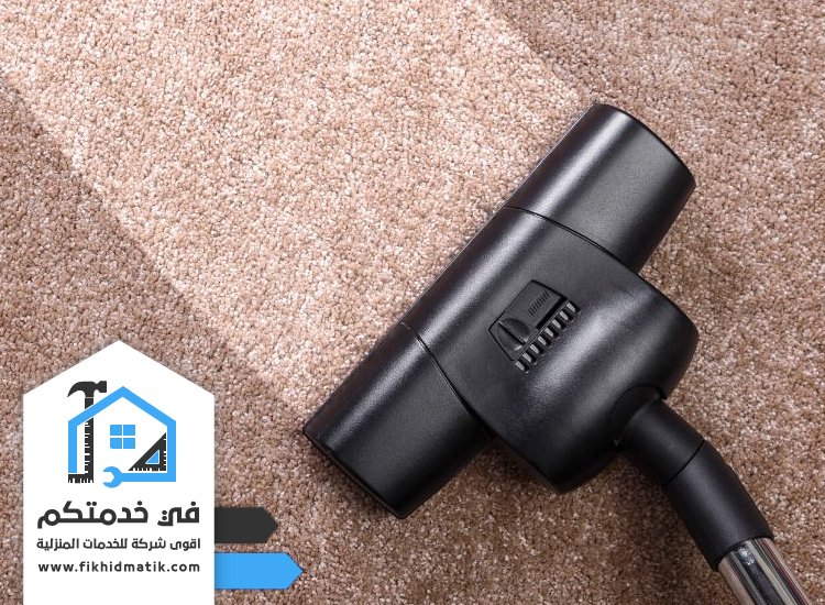 شركة تنظيف سجاد في الشارقة