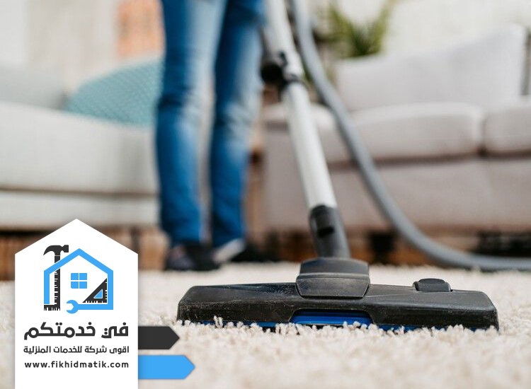 شركة تنظيف سجاد في عجمان