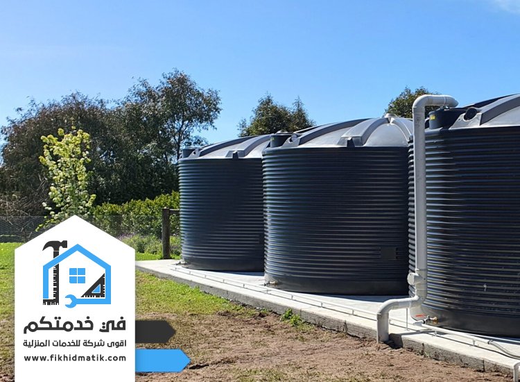 شركة تنظيف خزانات في ام القيوين