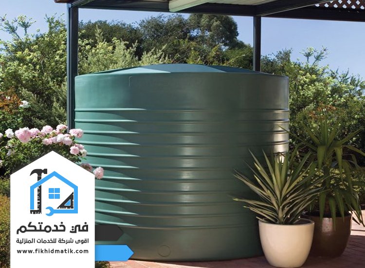 شركة تنظيف خزانات في ام القيوين