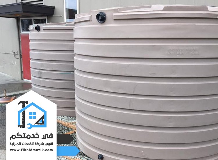 شركة تنظيف خزانات في راس الخيمة