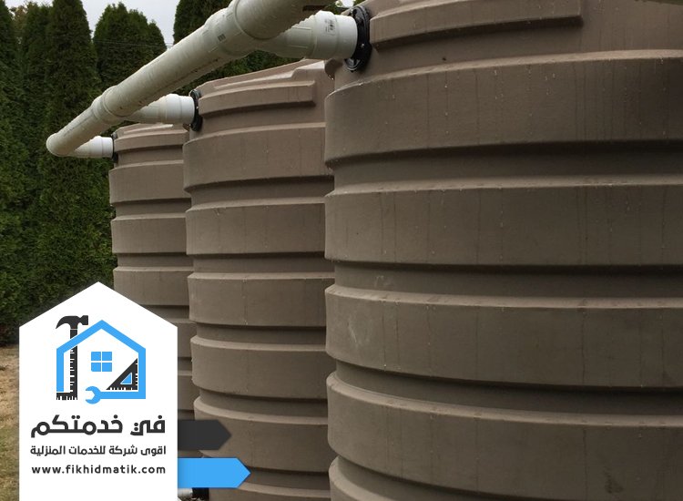 شركة تنظيف خزانات في راس الخيمة