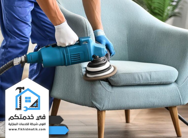 شركة تنظيف كنب في الفجيرة