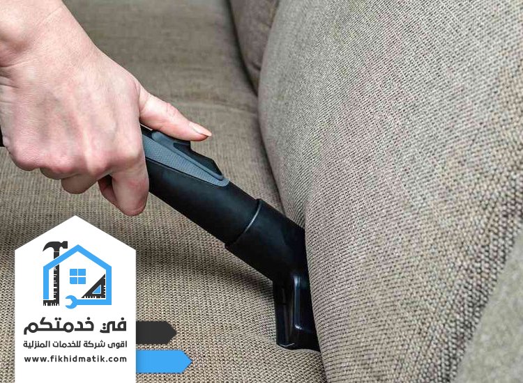 شركة تنظيف كنب في ام القيوين