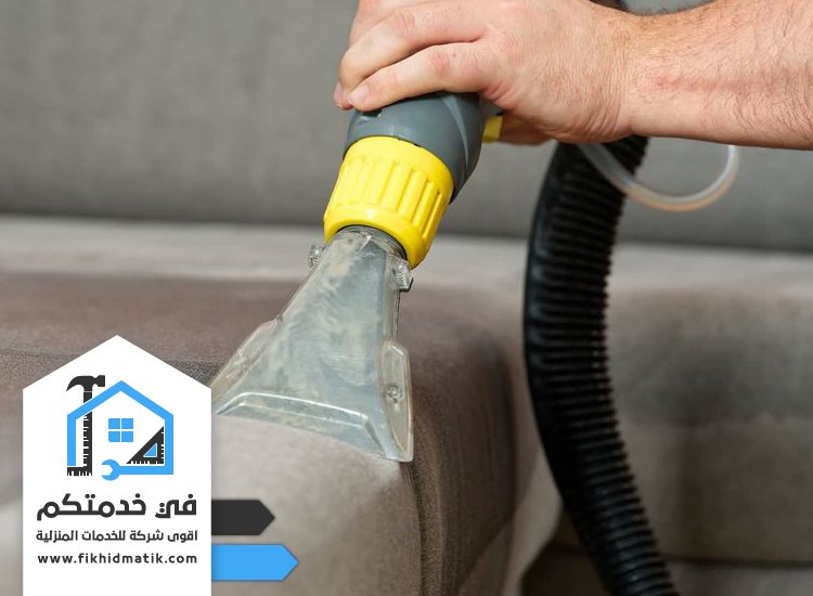 شركة تنظيف كنب في راس الخيمة