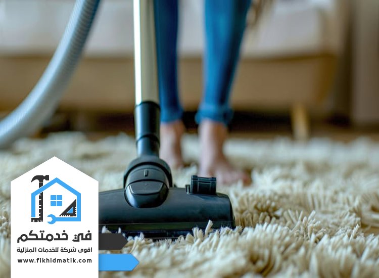 شركة تنظيف سجاد في الفجيرة