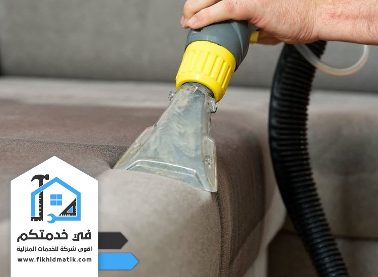 شركة تنظيف كنب في دبي