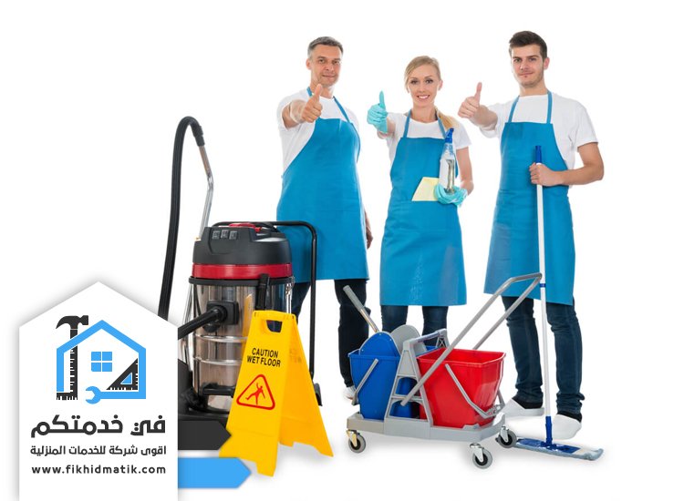 شركة تنظيف في دبي