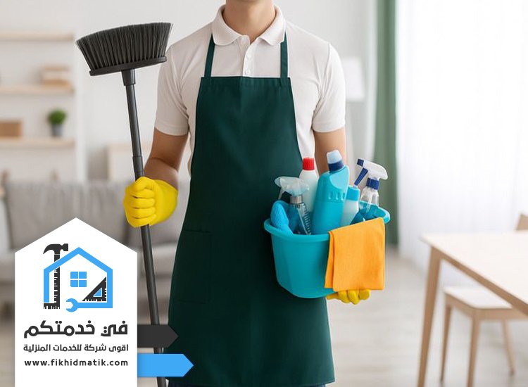 شركة تنظيف في النعيمية عجمان
