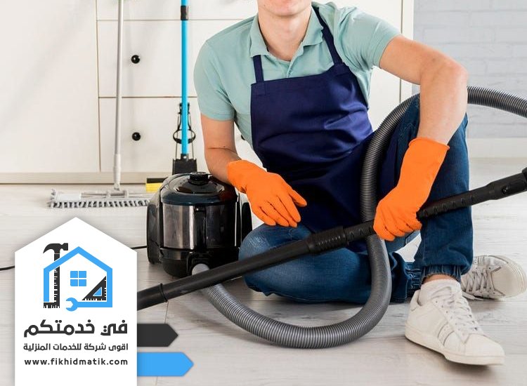 أفضل شركة تنظيف في راس الخيمة بخدمات مميزة وأسعار