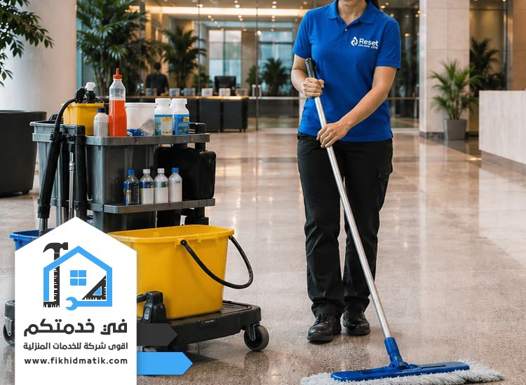 دليل اختيار أفضل شركة تنظيف في عجمان للمنازل والفلل